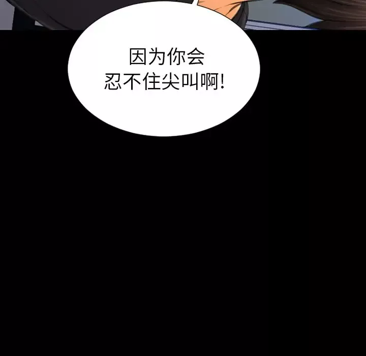S商店的她第65章