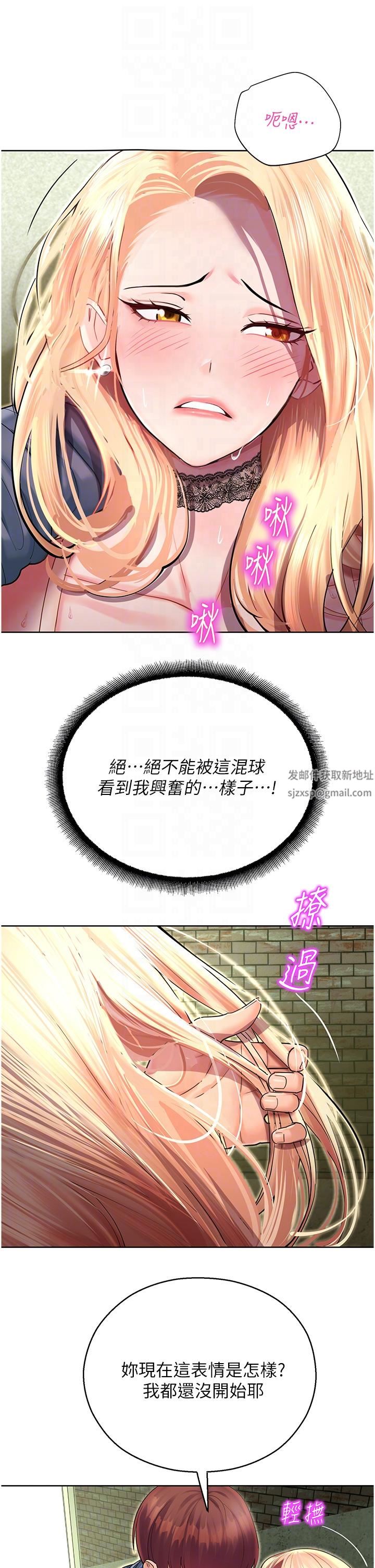 命运湿乐园第6话-用背后式狠狠教训