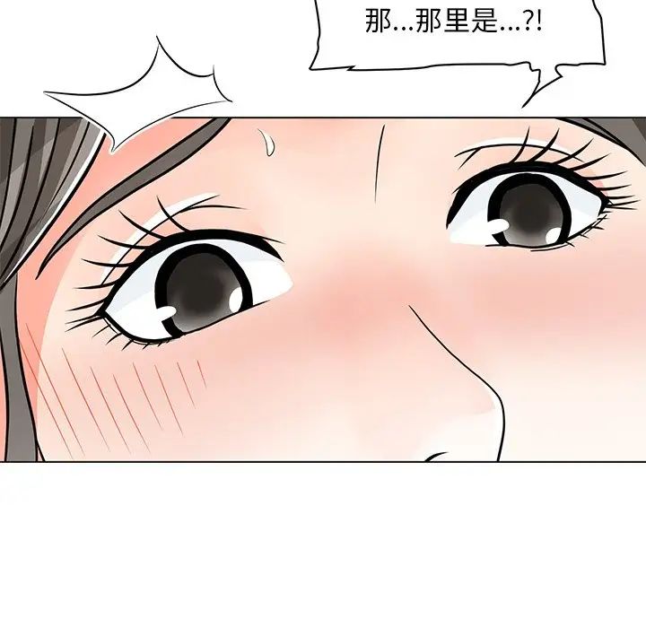 儿子的乐园第7话