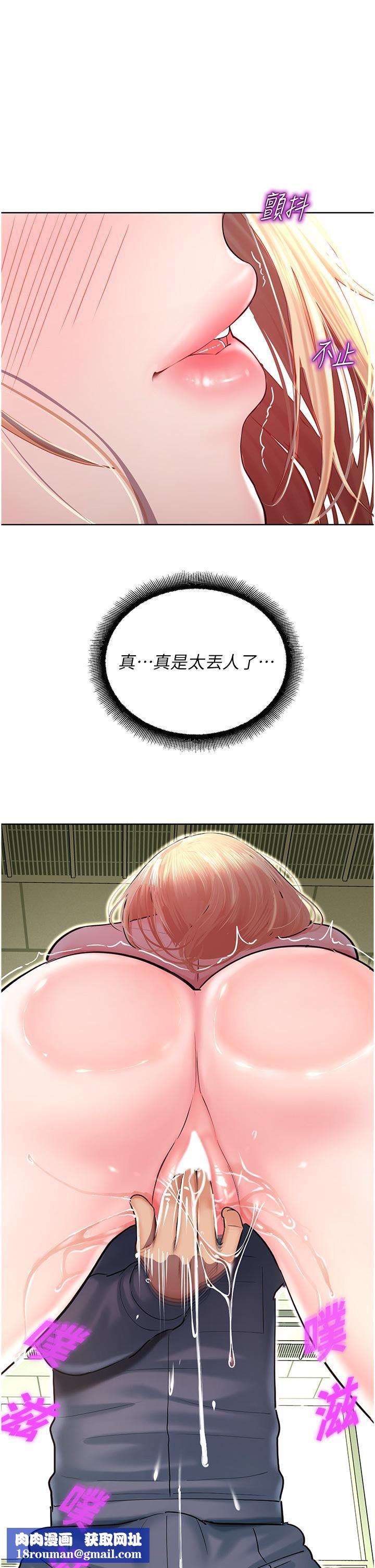 命运湿乐园第6话-用背后式狠狠教训