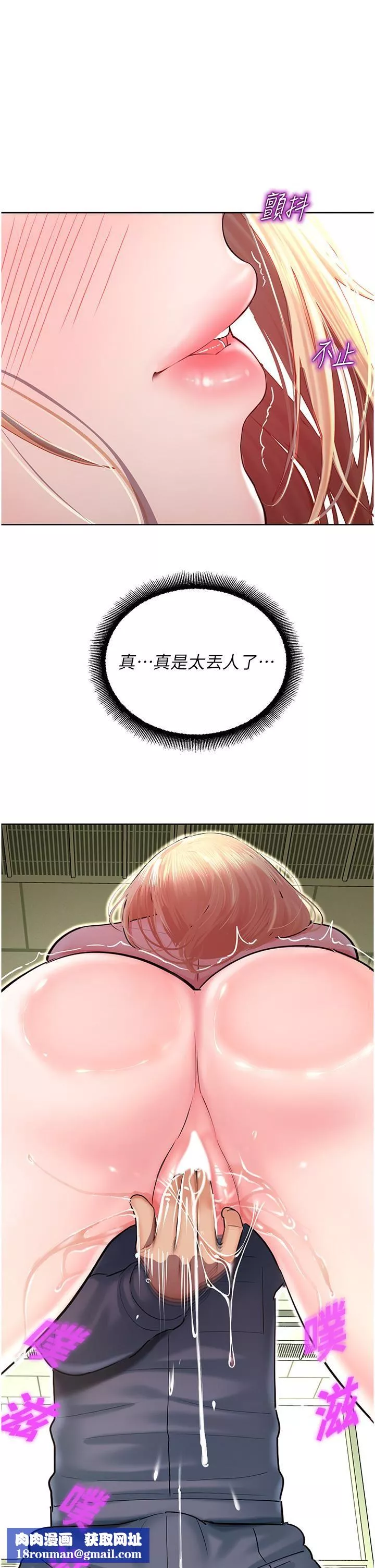 命運濕樂園第6話-用背後式狠狠教訓