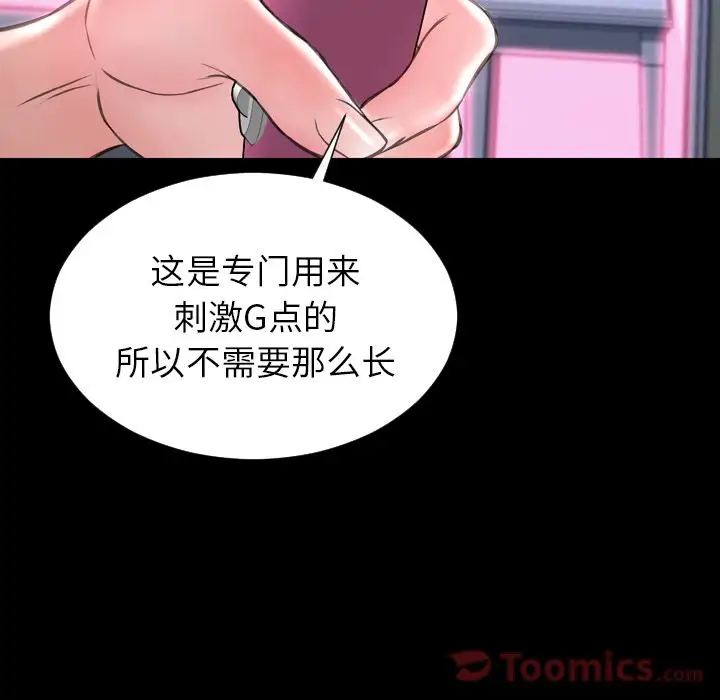 S商店的她第65章