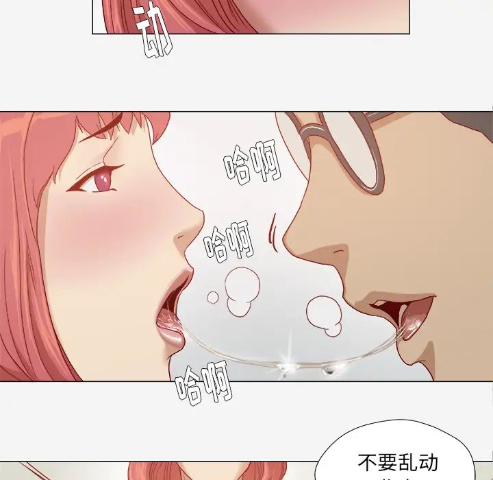 王牌經紀人第28话
