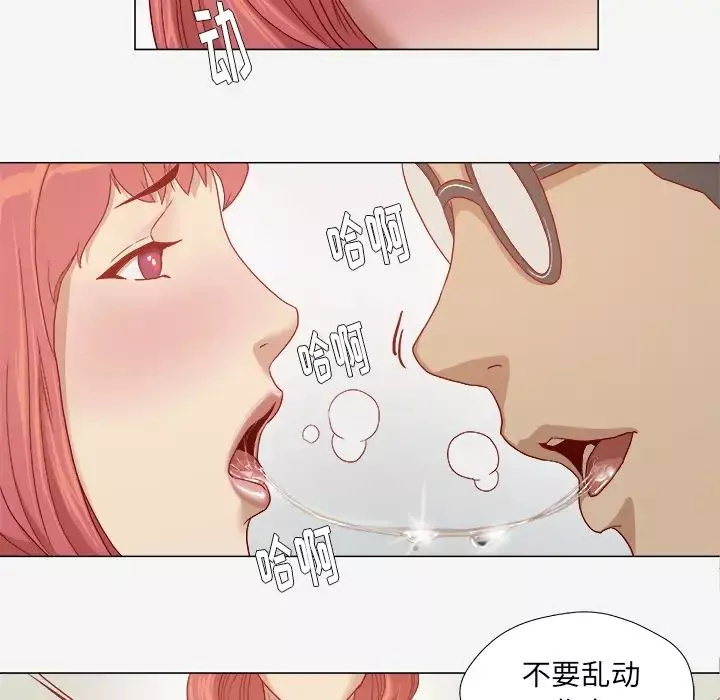 王牌經紀人第28话