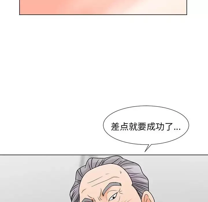 兒子的樂園第7話