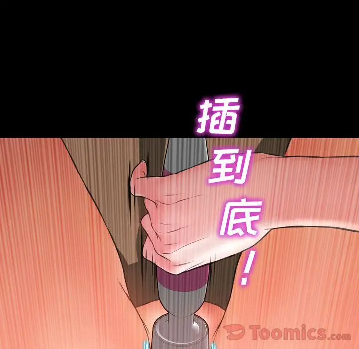 S商店的她第65章