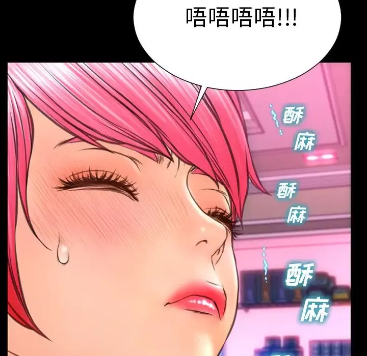 S商店的她第65章