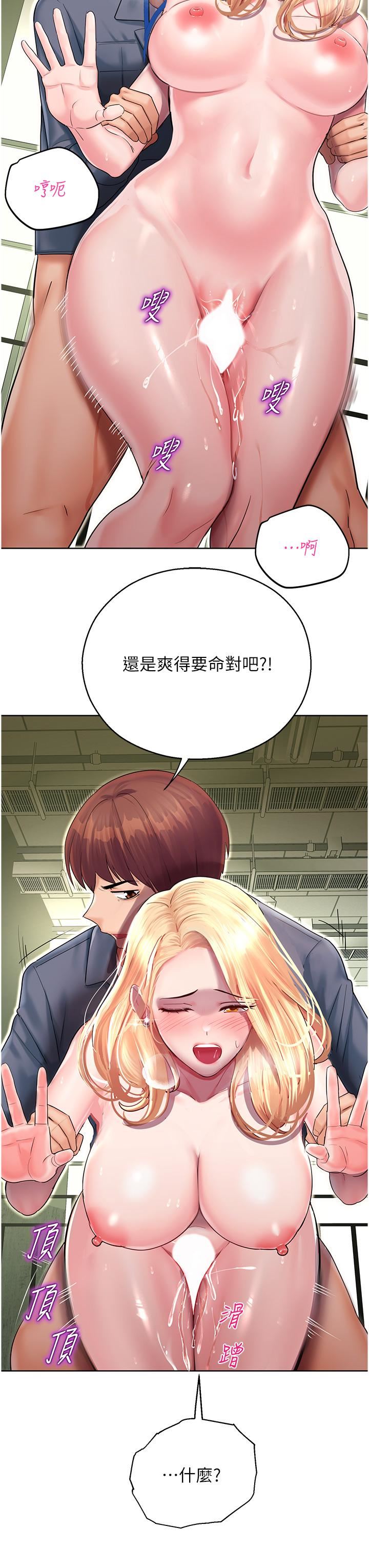 命运湿乐园第6话-用背后式狠狠教训