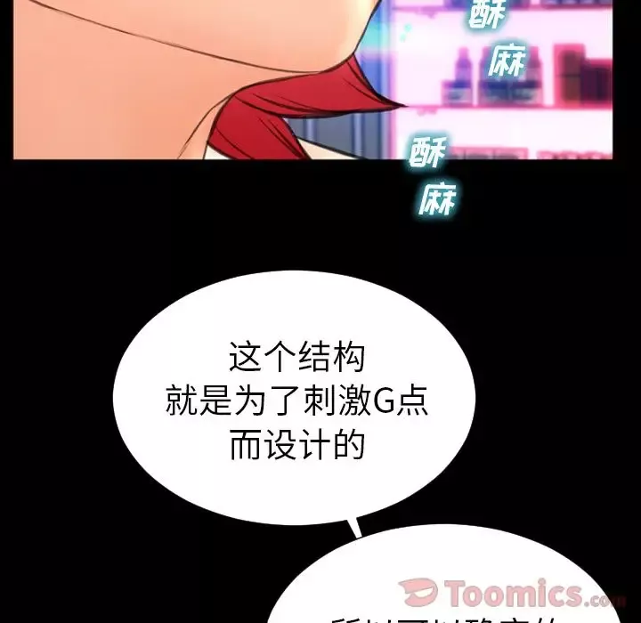 S商店的她第65章