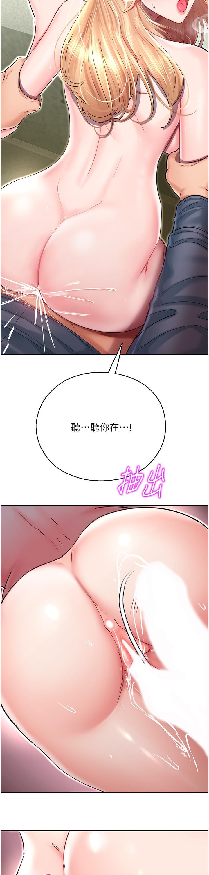 命运湿乐园第6话-用背后式狠狠教训