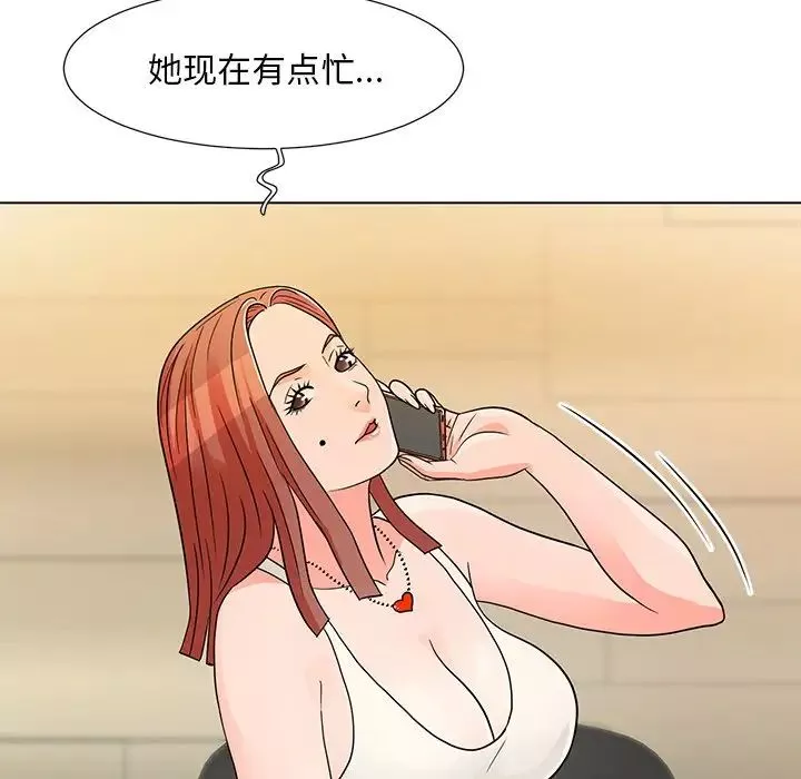 兒子的樂園第7話