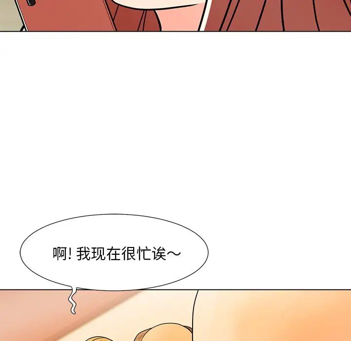 儿子的乐园第7话