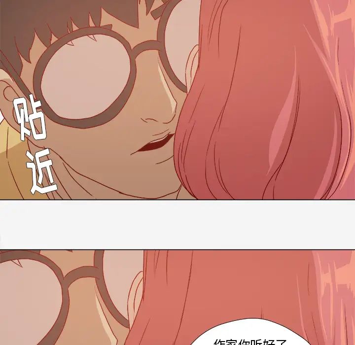 王牌經紀人第28话