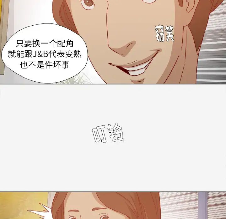 王牌經紀人第28话