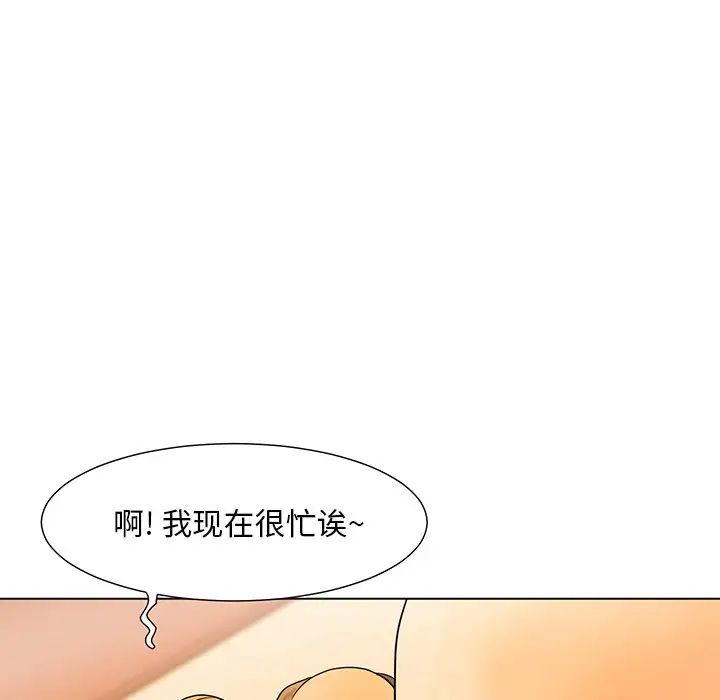儿子的乐园第8话