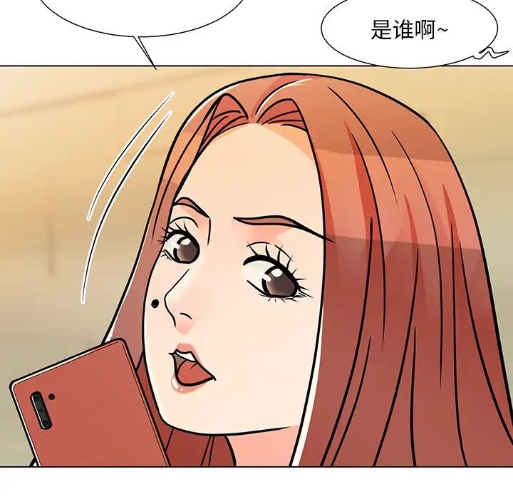 儿子的乐园第8话