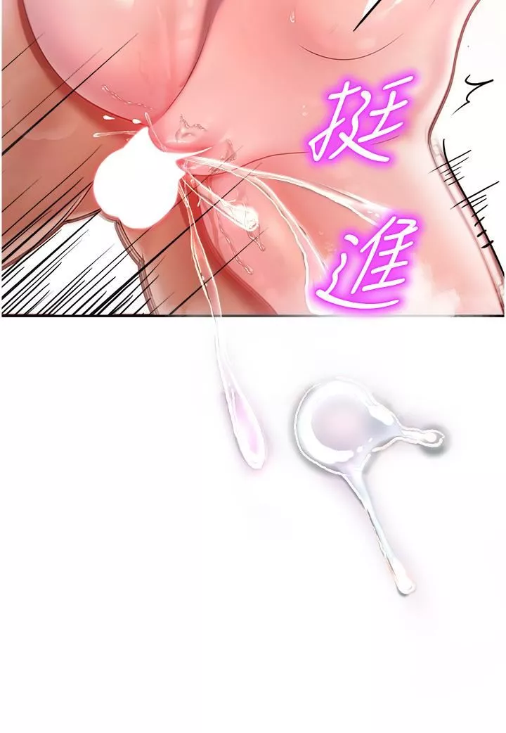 命運濕樂園第7話-拜託不要停下來