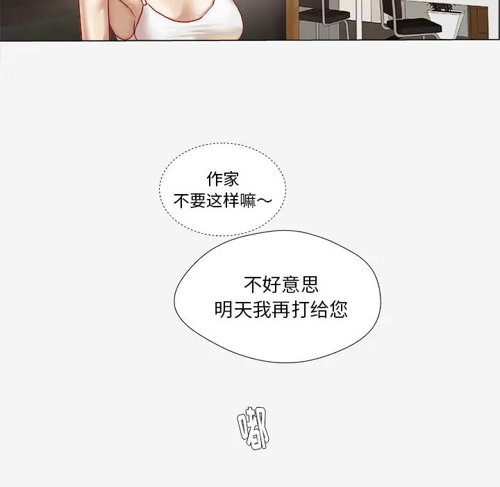 王牌經紀人第28话