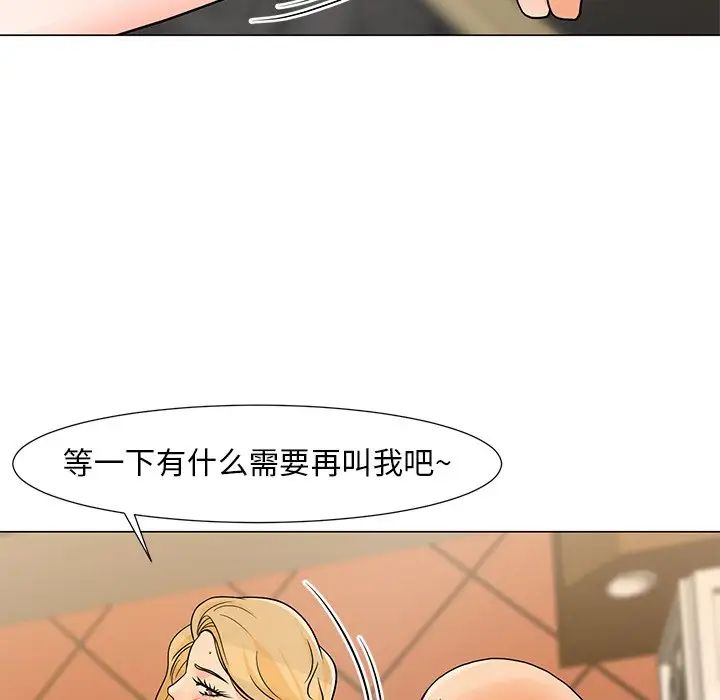兒子的樂園第8話