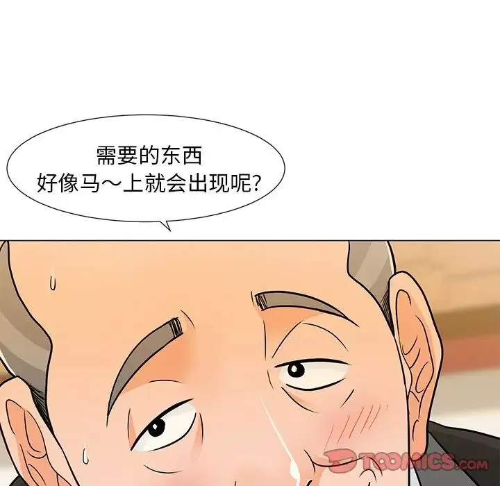 兒子的樂園第8話