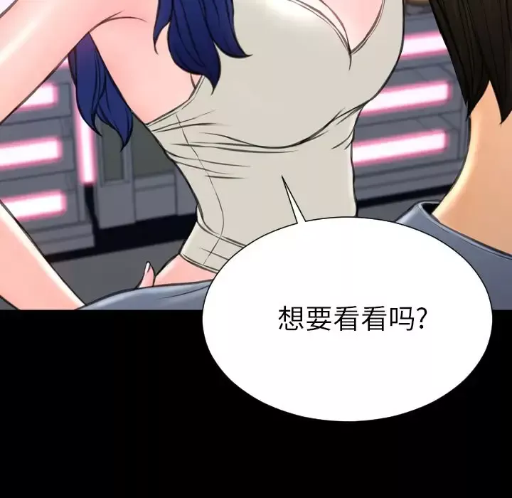 S商店的她第65章