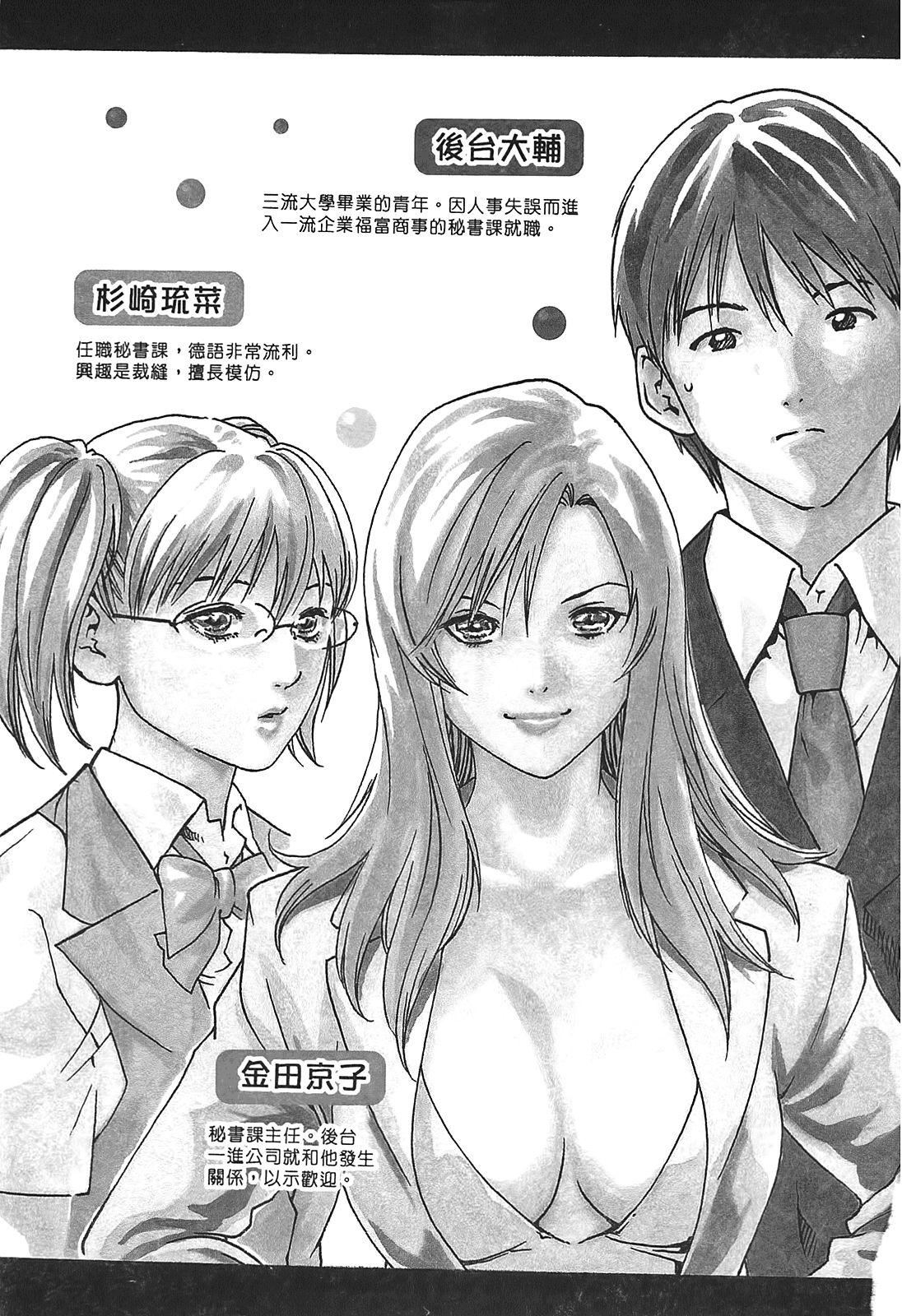 [春辉]秘书课ドロップ[秘书课秘密情事]02[春辉]秘书课ドロップ[秘书课秘密情事]02