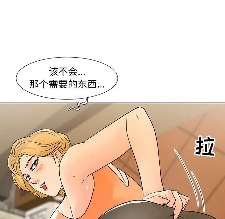 兒子的樂園第8話