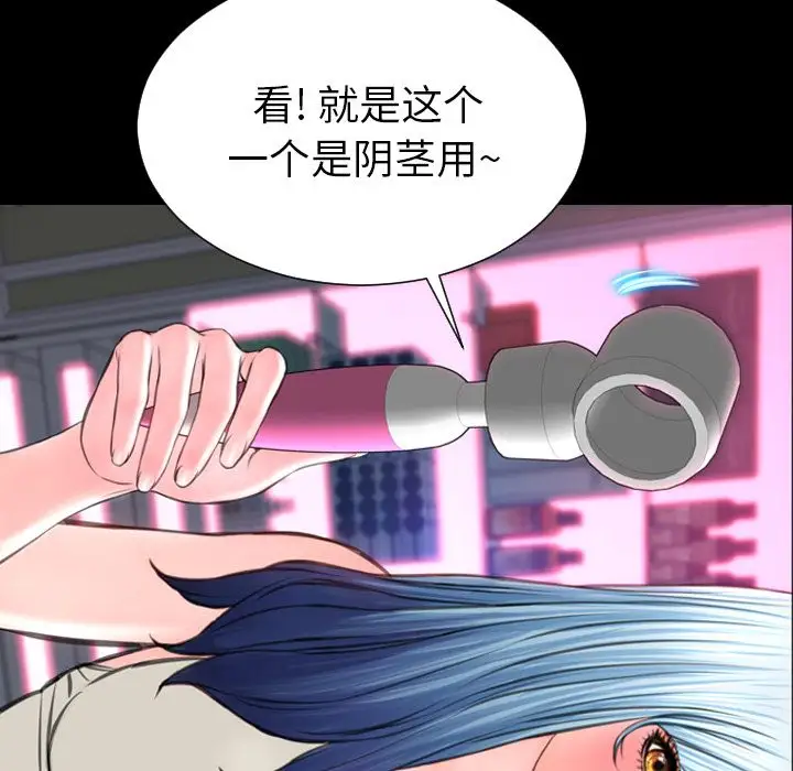 S商店的她第65章
