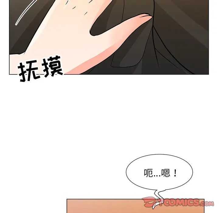 儿子的乐园第8话