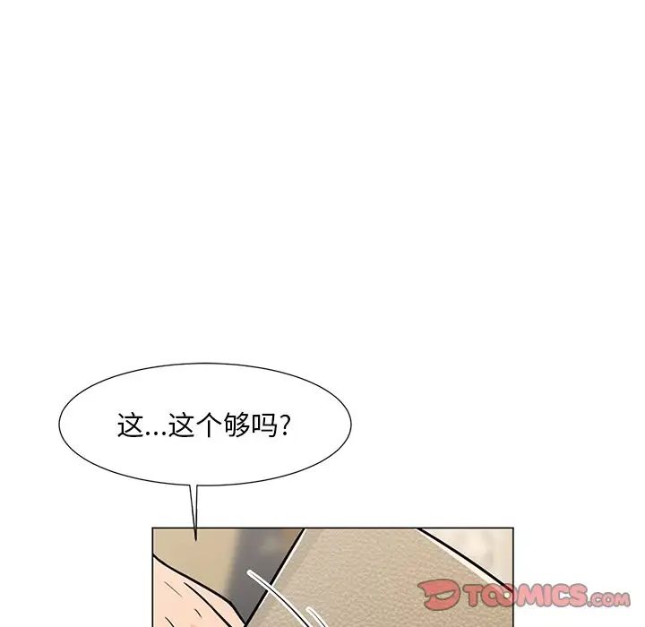 兒子的樂園第8話