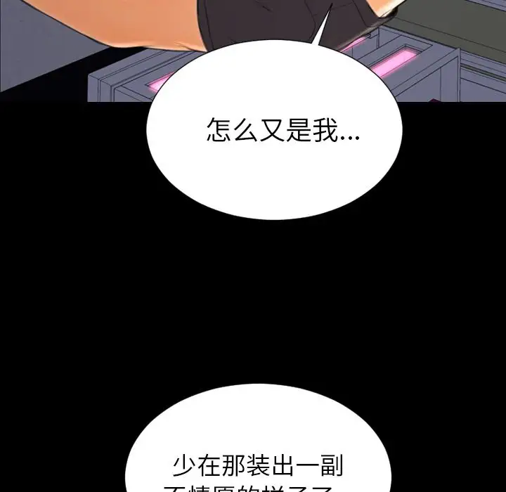 S商店的她第65章