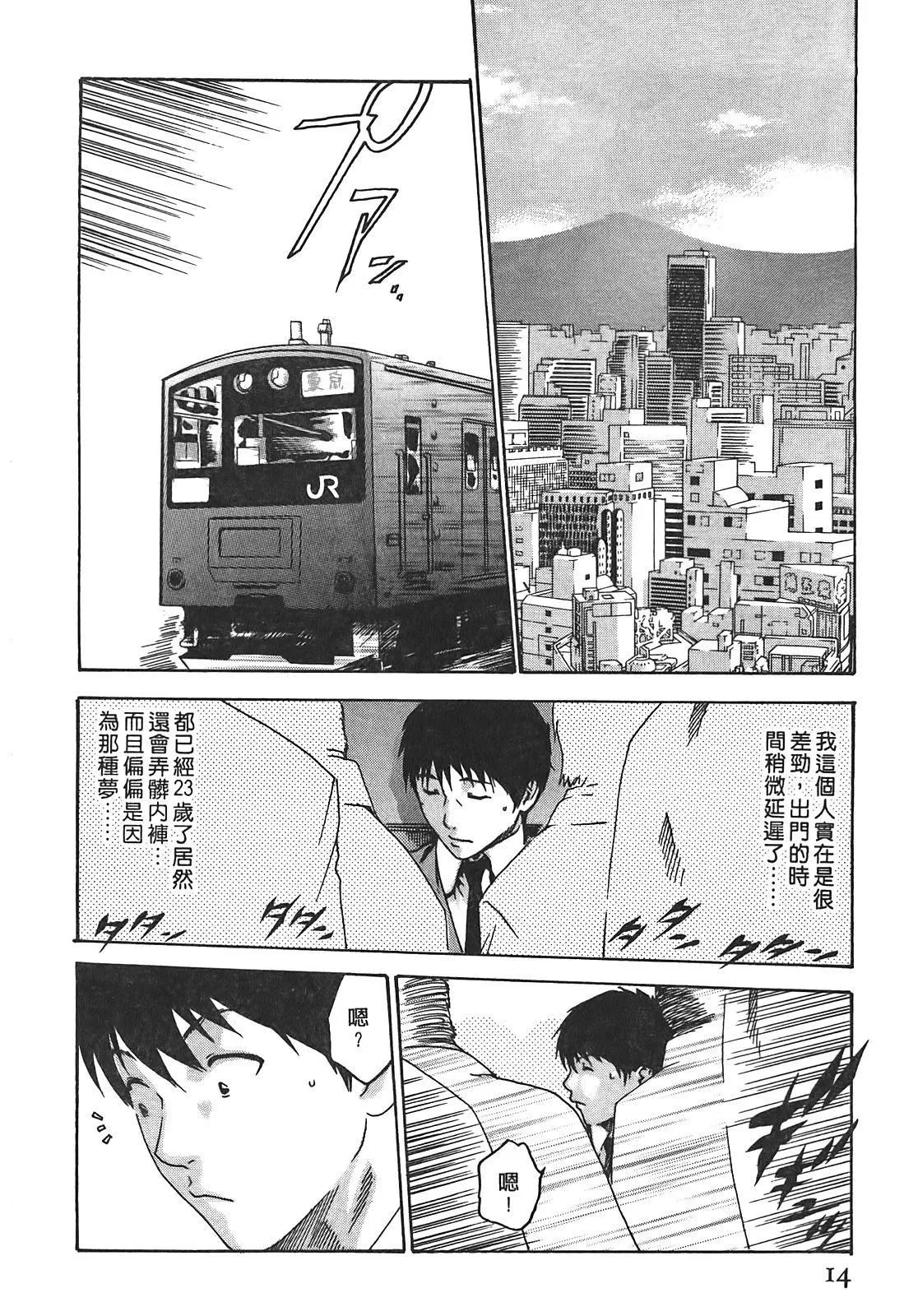[春輝]秘書課ドロップ[秘書課秘密情事]02[春輝]秘書課ドロップ[秘書課秘密情事]02
