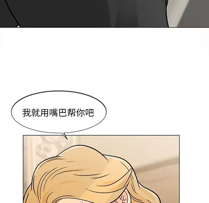 兒子的樂園第8話