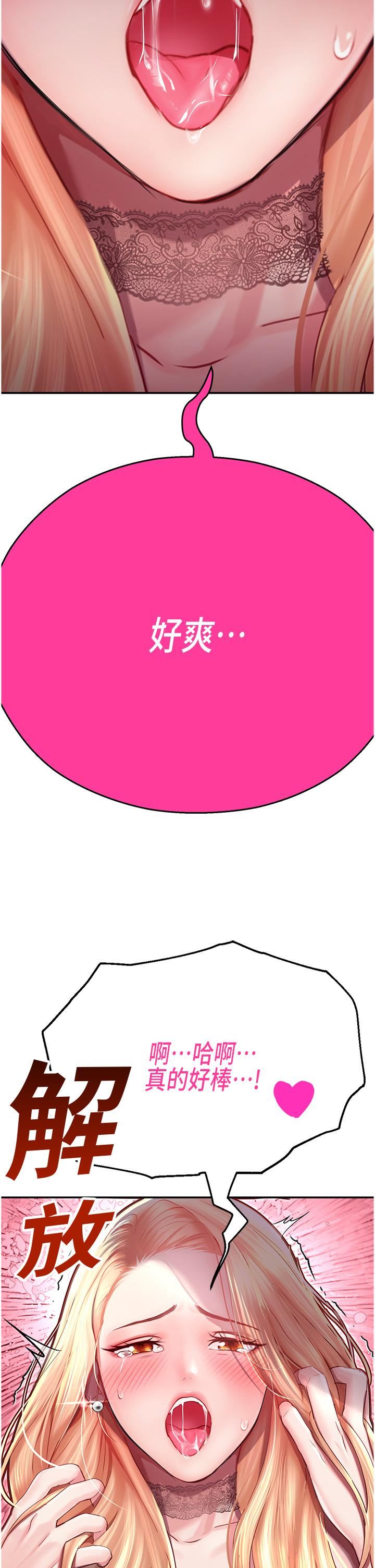 命运湿乐园第7话-拜託不要停下来