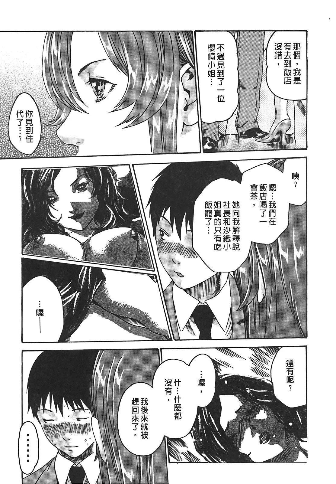 [春輝]秘書課ドロップ[秘書課秘密情事]02[春輝]秘書課ドロップ[秘書課秘密情事]02