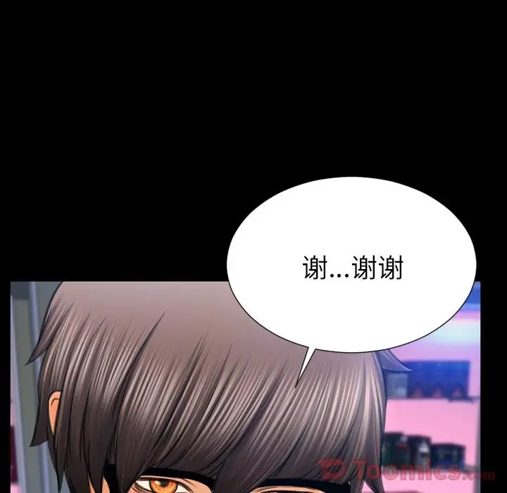 S商店的她第65章