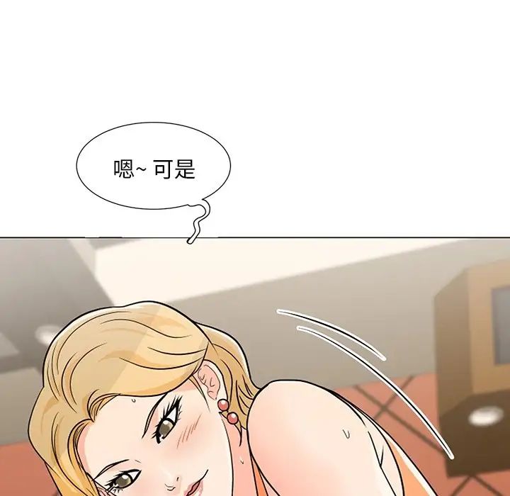 儿子的乐园第8话