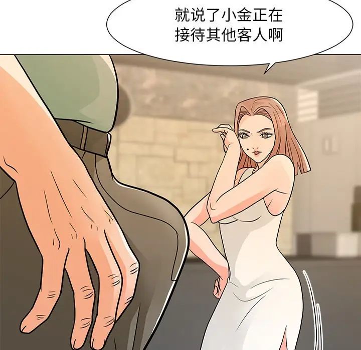 儿子的乐园第8话