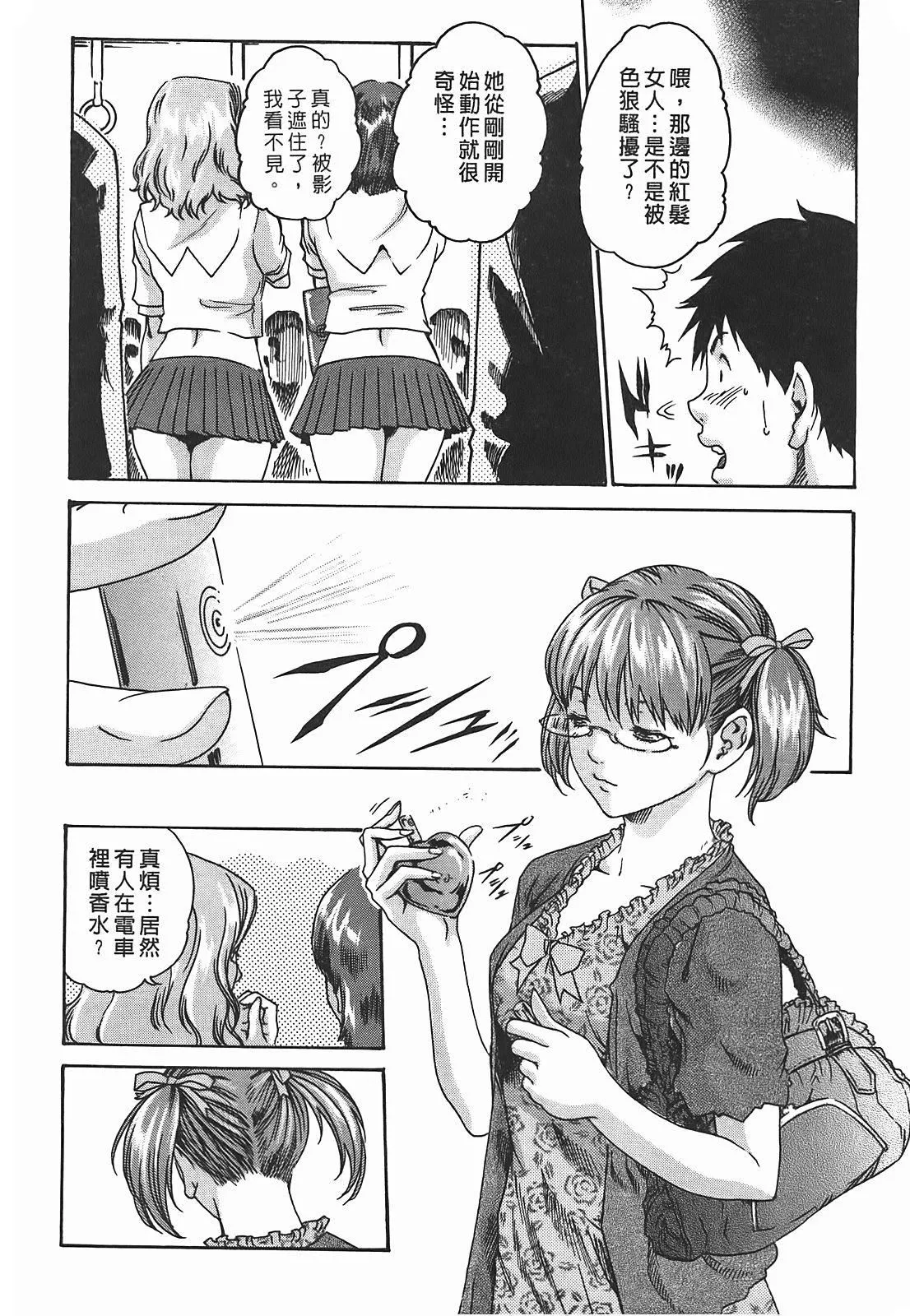 [春輝]秘書課ドロップ[秘書課秘密情事]02[春輝]秘書課ドロップ[秘書課秘密情事]02