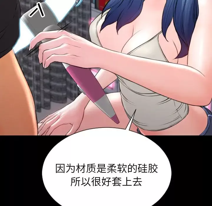 S商店的她第65章