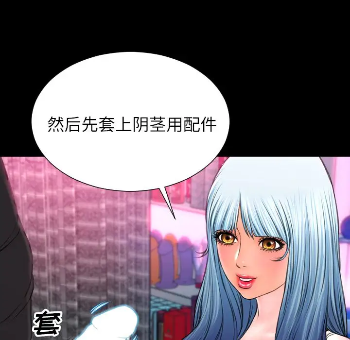 S商店的她第65章