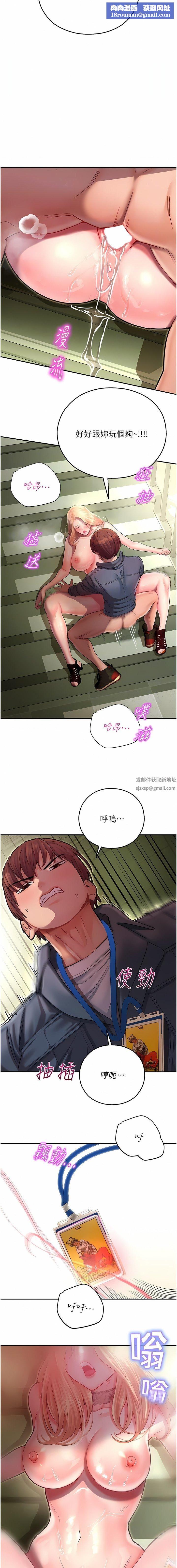 命运湿乐园第8话-天降牛奶浴