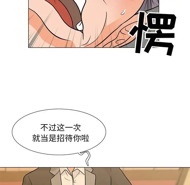 儿子的乐园第8话
