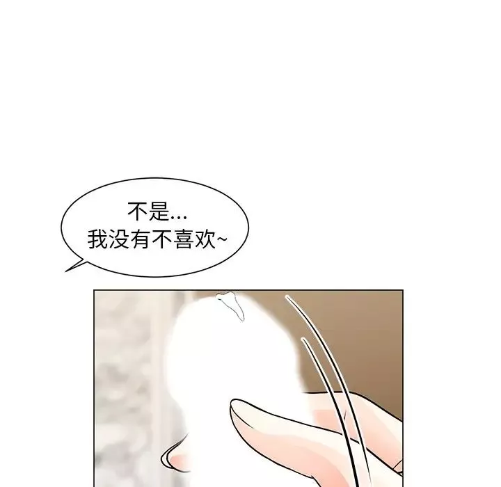 兒子的樂園第8話