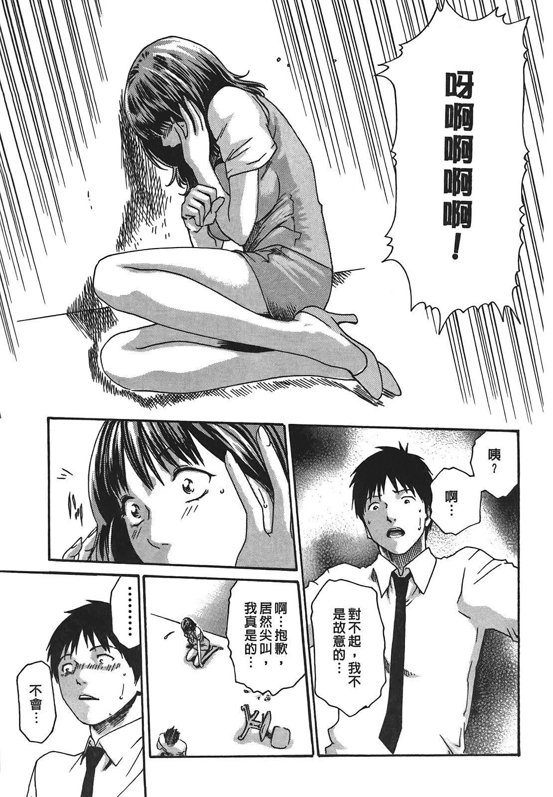 [春輝]秘書課ドロップ[秘書課秘密情事]02[春輝]秘書課ドロップ[秘書課秘密情事]02