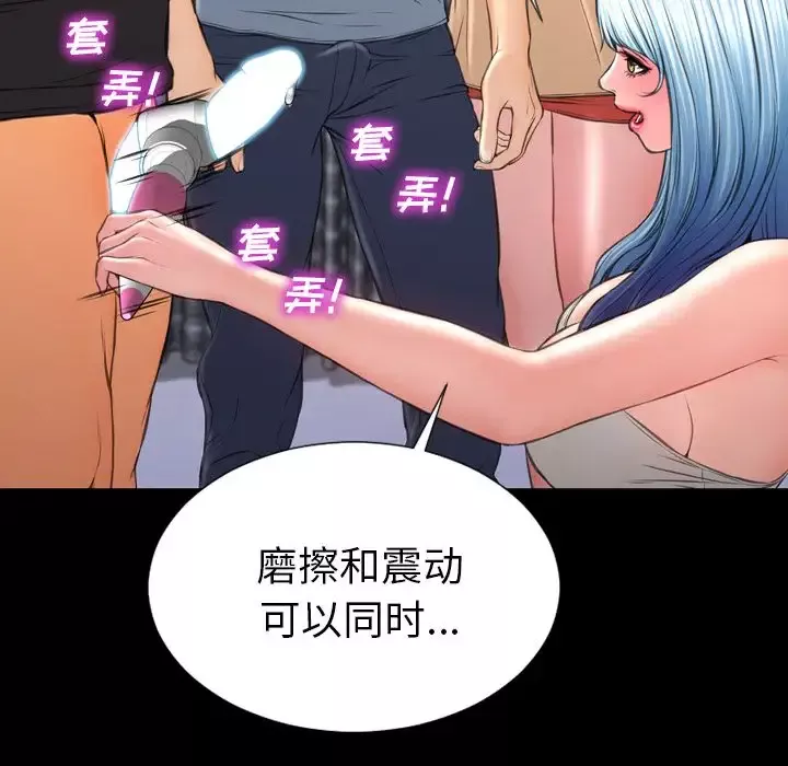 S商店的她第65章