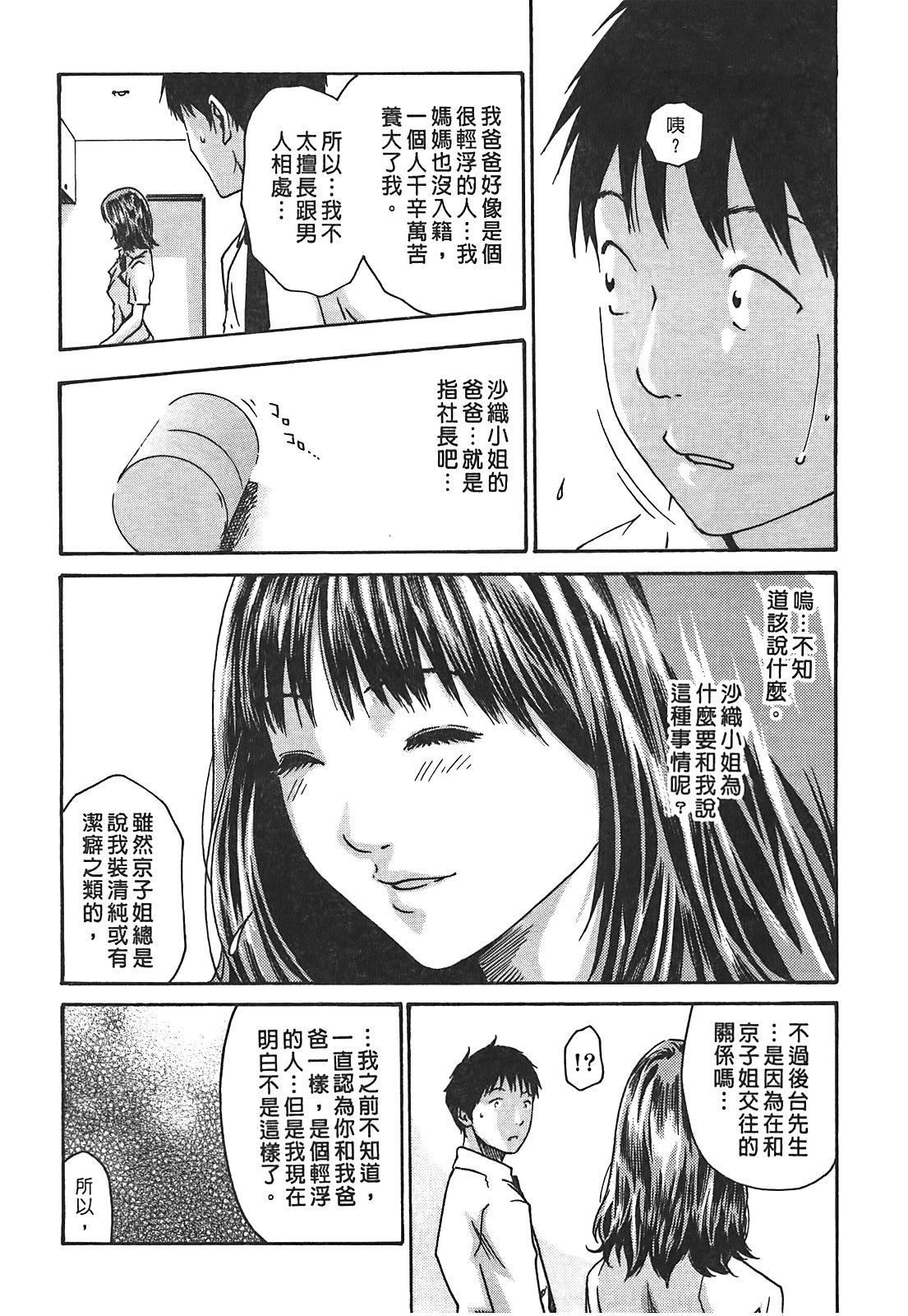 [春辉]秘书课ドロップ[秘书课秘密情事]02[春辉]秘书课ドロップ[秘书课秘密情事]02