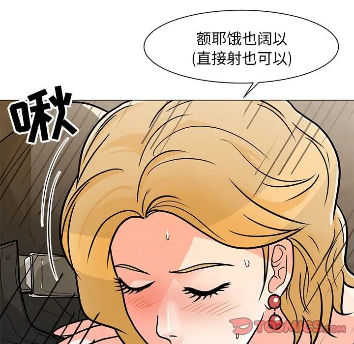儿子的乐园第8话