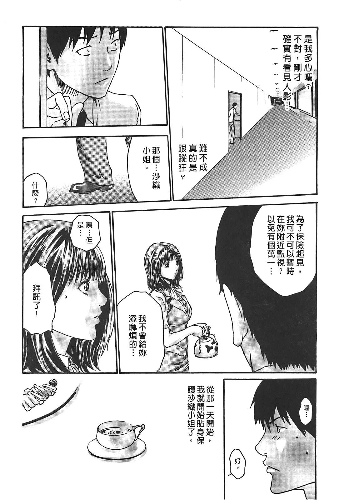 [春輝]秘書課ドロップ[秘書課秘密情事]02[春輝]秘書課ドロップ[秘書課秘密情事]02