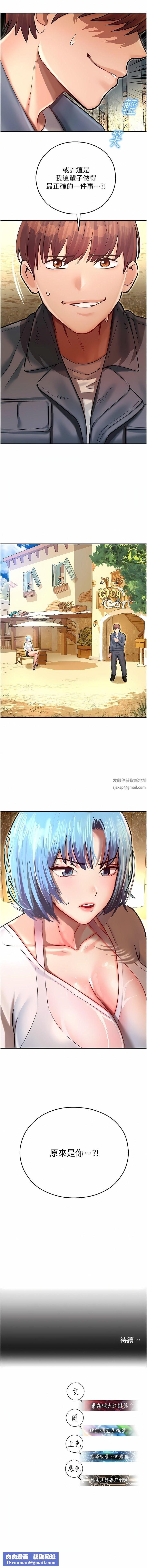 命运湿乐园第8话-天降牛奶浴